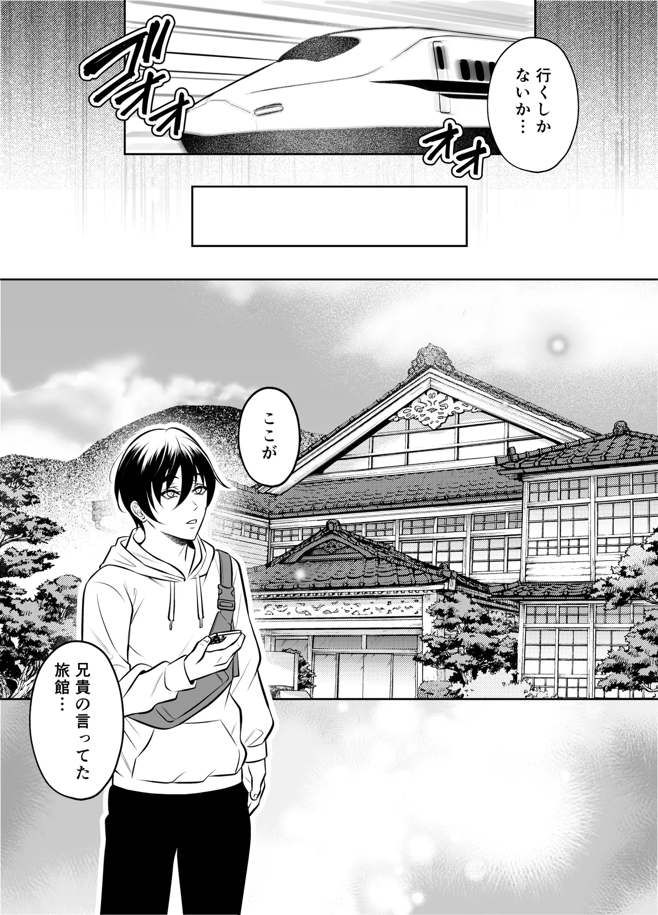 Binkan Danshi Mesuochi Zecchou Massage - Page 6