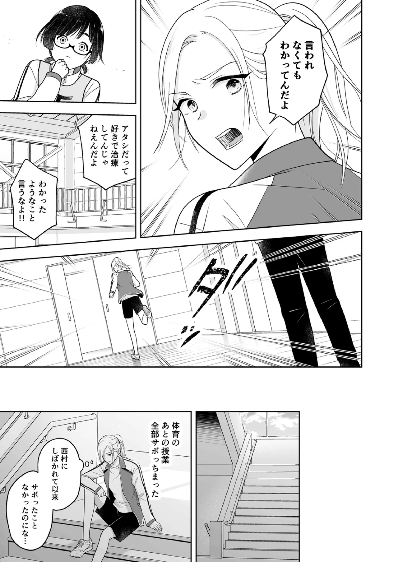 Shinonome 2 page 12 - spanking no penetration hentai manga - read online free