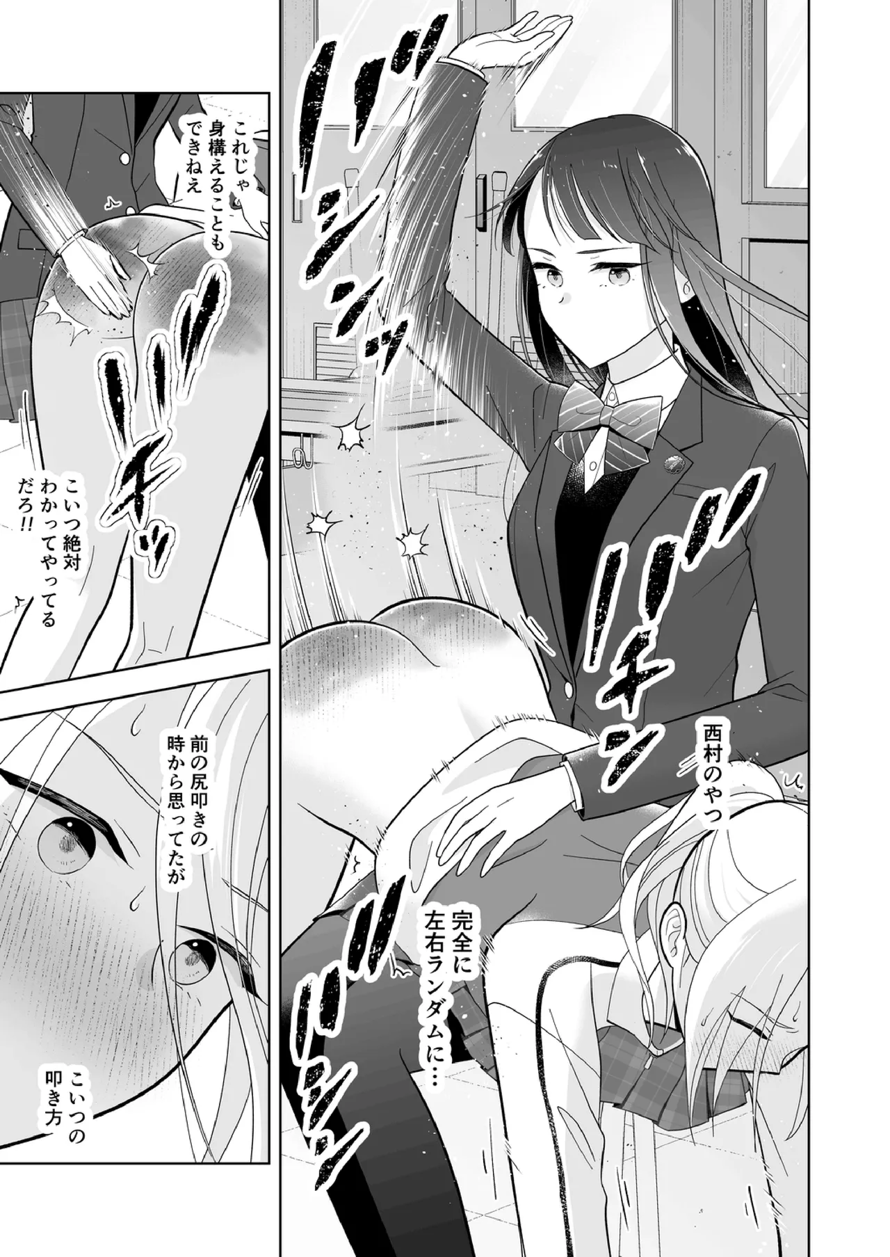 Shinonome 2 page 24 - spanking no penetration hentai manga - read online free
