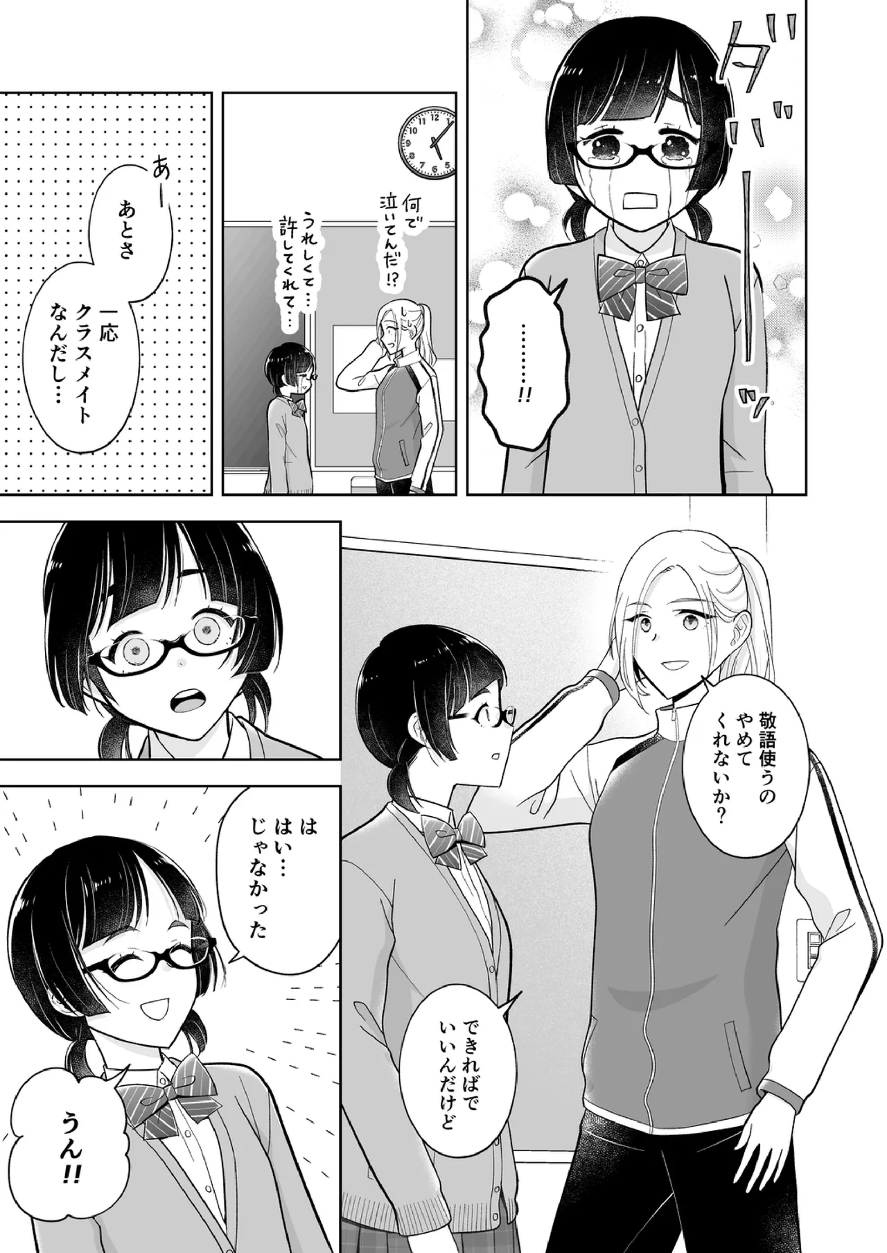 Shinonome 2 page 34 - no penetration spanking hentai manga - read online free