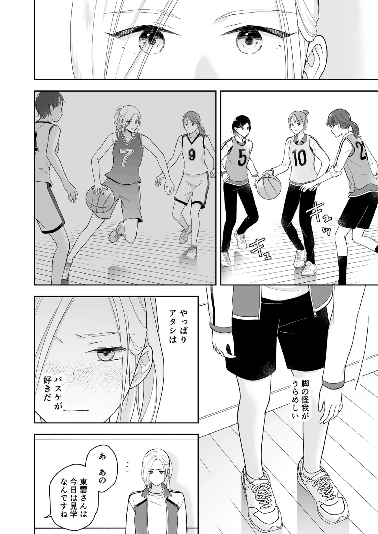 Shinonome 2 page 9 - spanking no penetration hentai manga - read online free