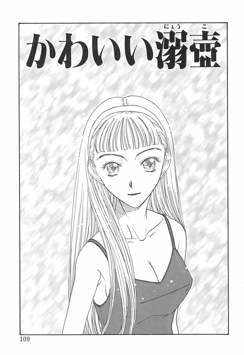 Yawarakana Hida page 108 - yuri big breasts hentai manga - read online free