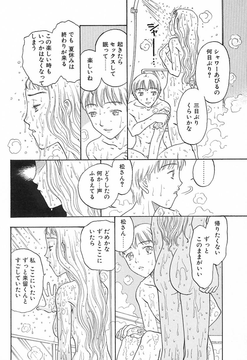 Yawarakana Hida page 119 - yuri big breasts hentai manga - read online free