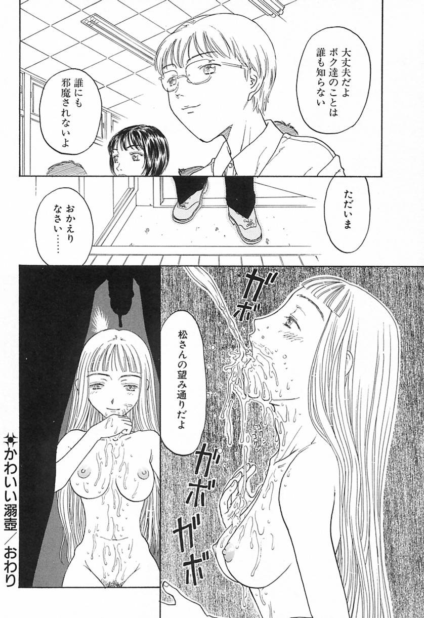 Yawarakana Hida page 123 - yuri big breasts hentai manga - read online free
