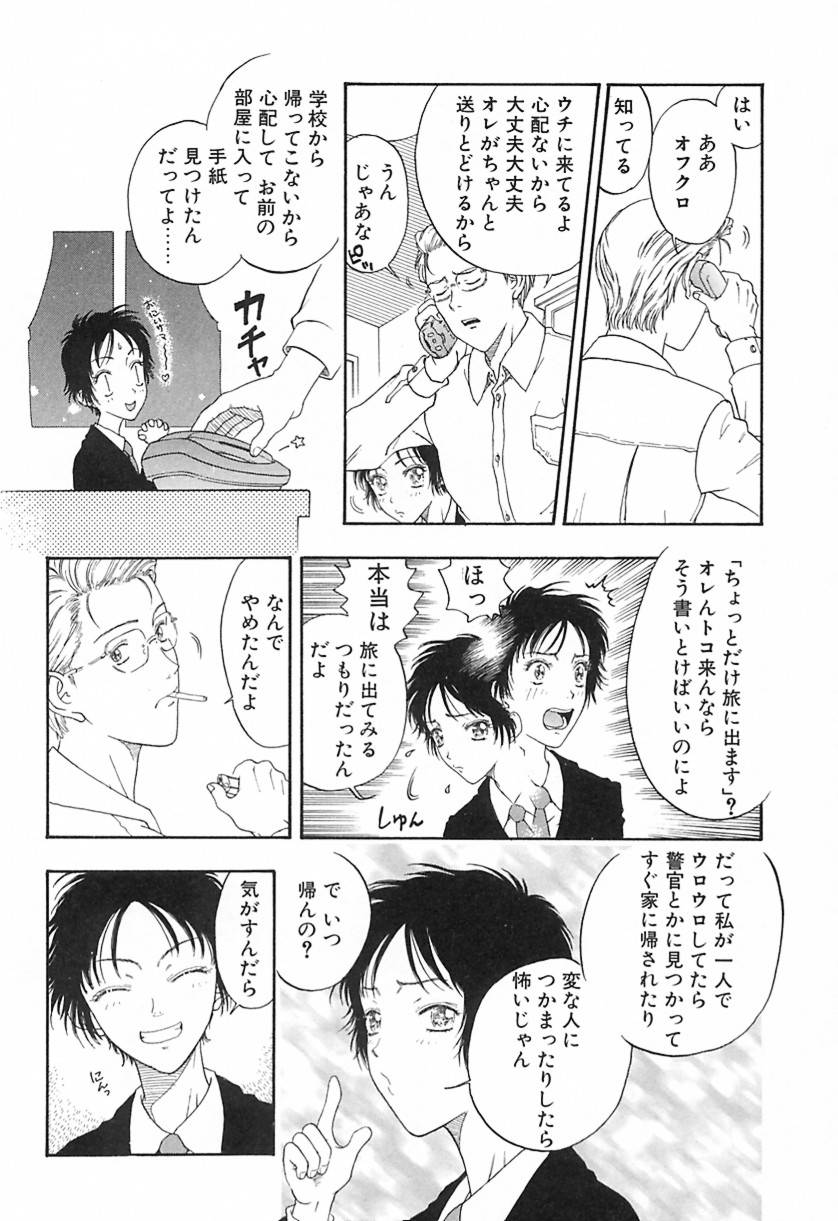 Yawarakana Hida page 127 - big breasts dark skin hentai manga - read online free