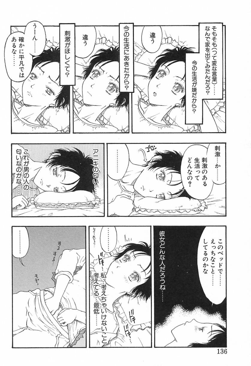 Yawarakana Hida page 135 - yuri big breasts hentai manga - read online free