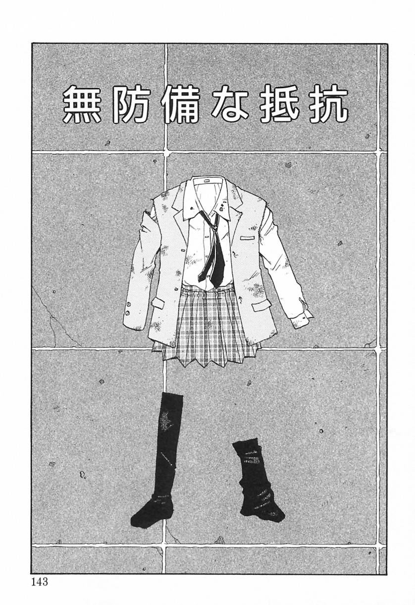 Yawarakana Hida page 142 - big breasts dark skin hentai manga - read online free