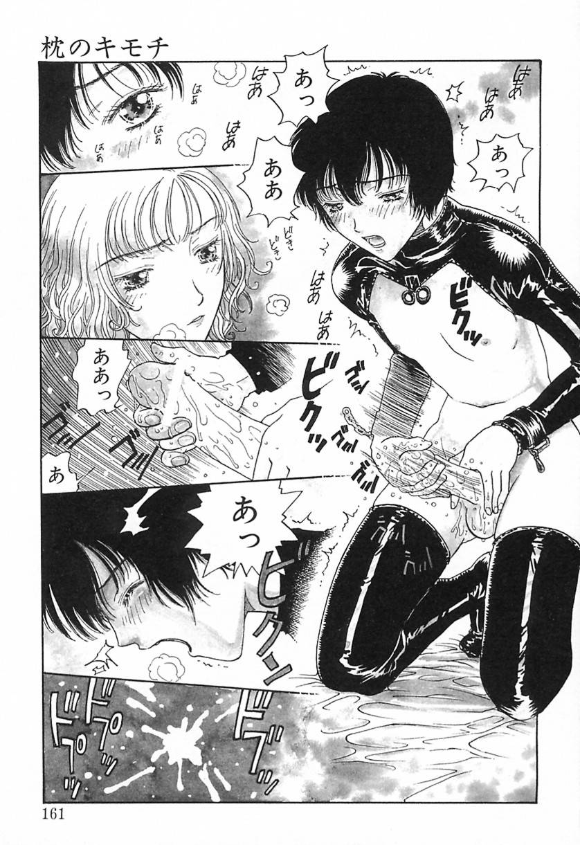Yawarakana Hida - Page 160