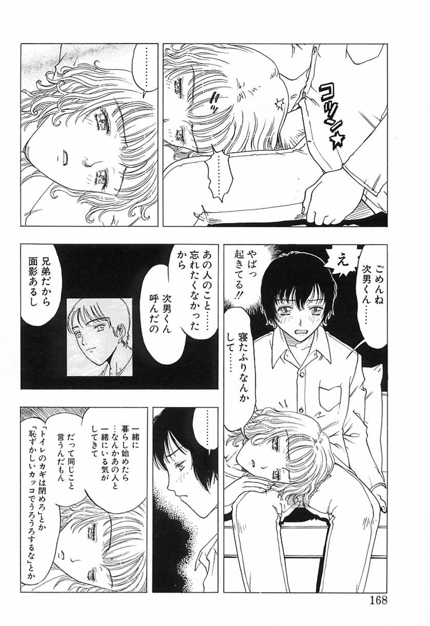 Yawarakana Hida page 167 - yuri big breasts hentai manga - read online free