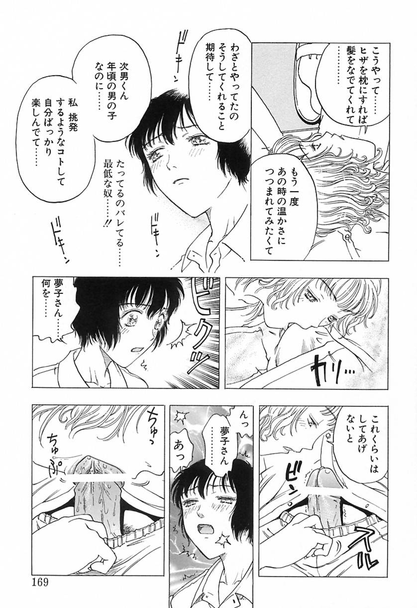 Yawarakana Hida - Page 168