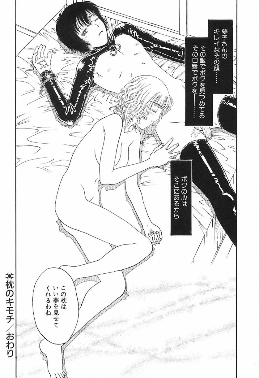 Yawarakana Hida page 175 - yuri big breasts hentai manga - read online free