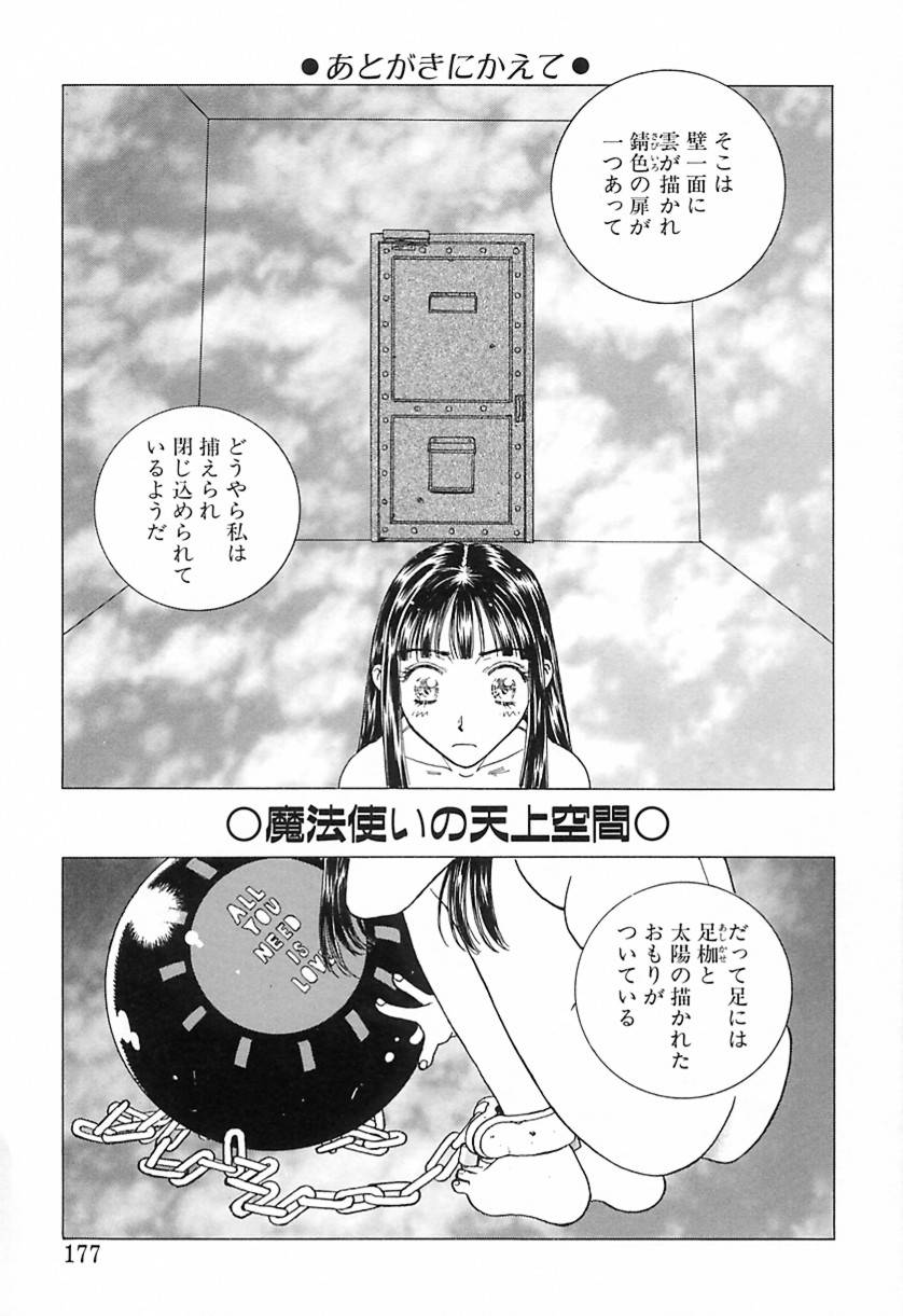 Yawarakana Hida page 176 - yuri big breasts hentai manga - read online free