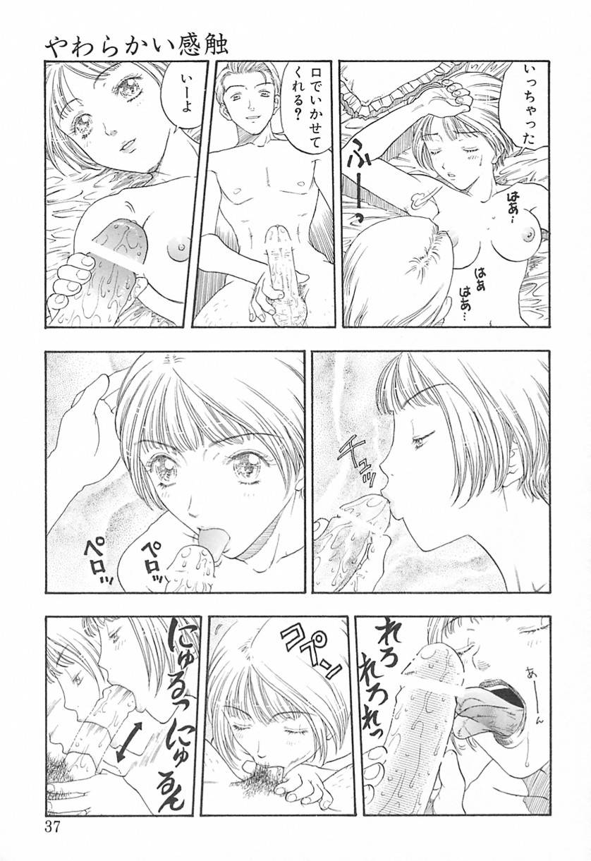Yawarakana Hida - Page 36