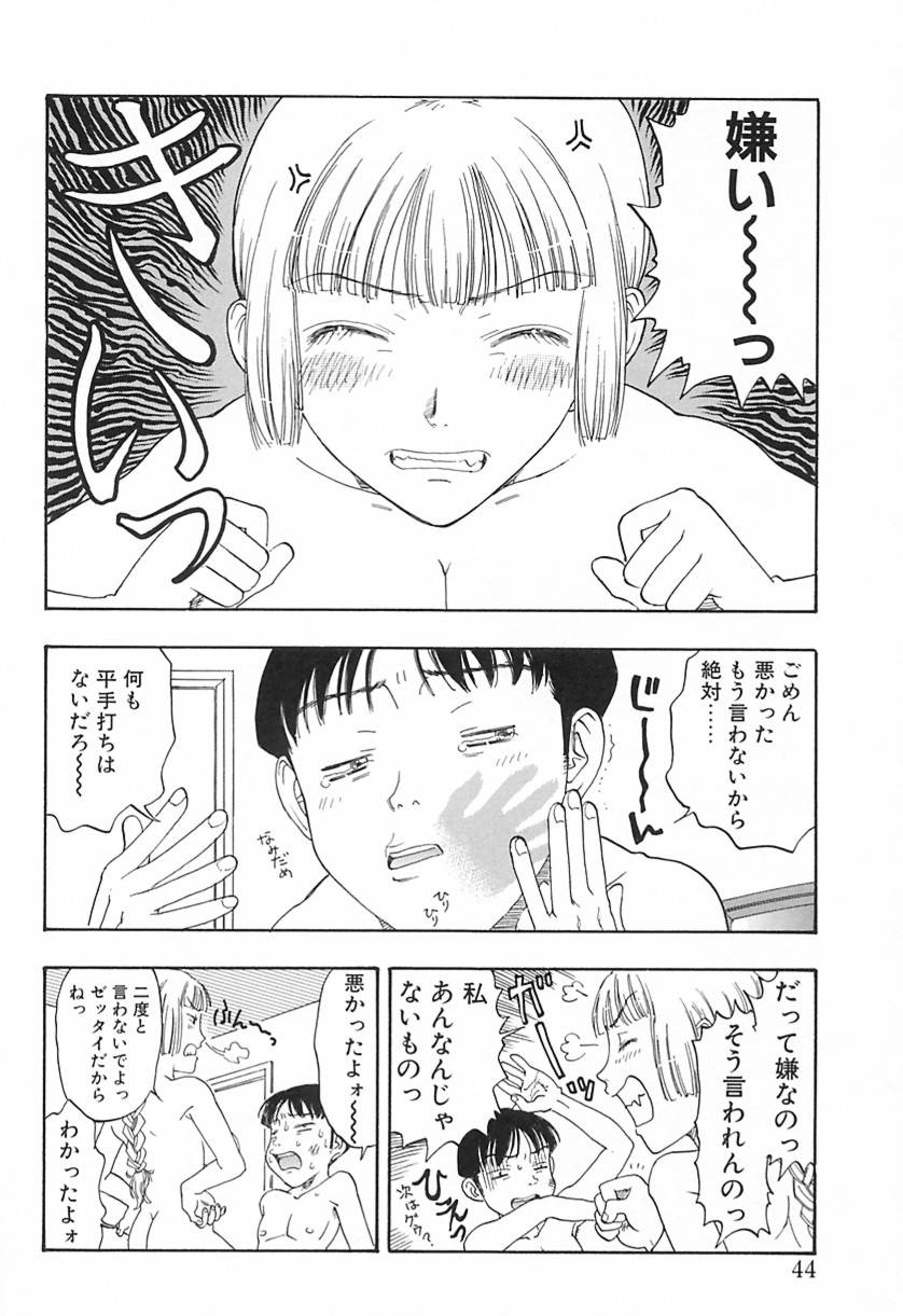 Yawarakana Hida page 43 - yuri big breasts hentai manga - read online free