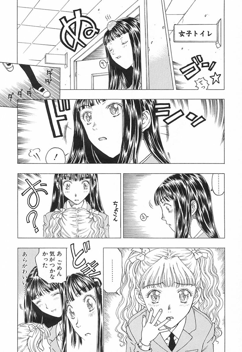 Yawarakana Hida page 76 - big breasts dark skin hentai manga - read online free