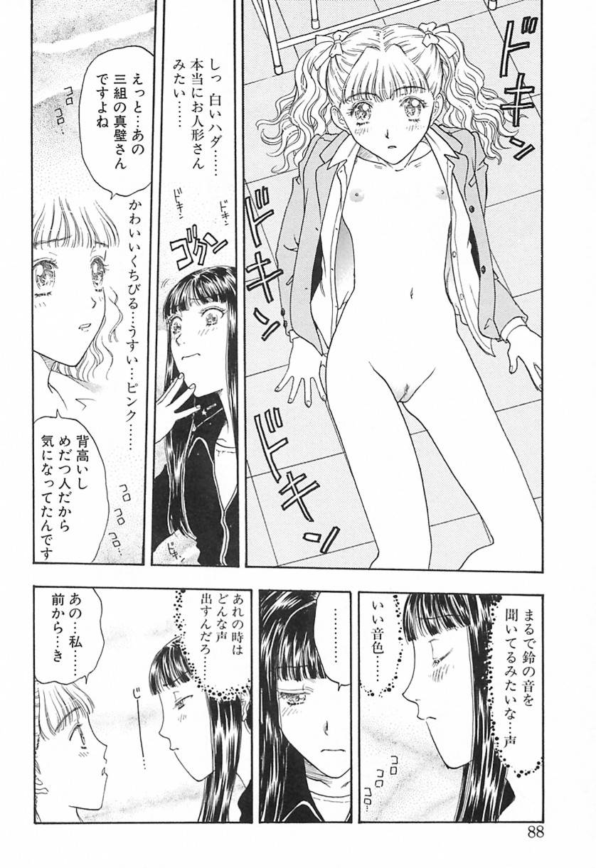 Yawarakana Hida page 87 - yuri big breasts hentai manga - read online free