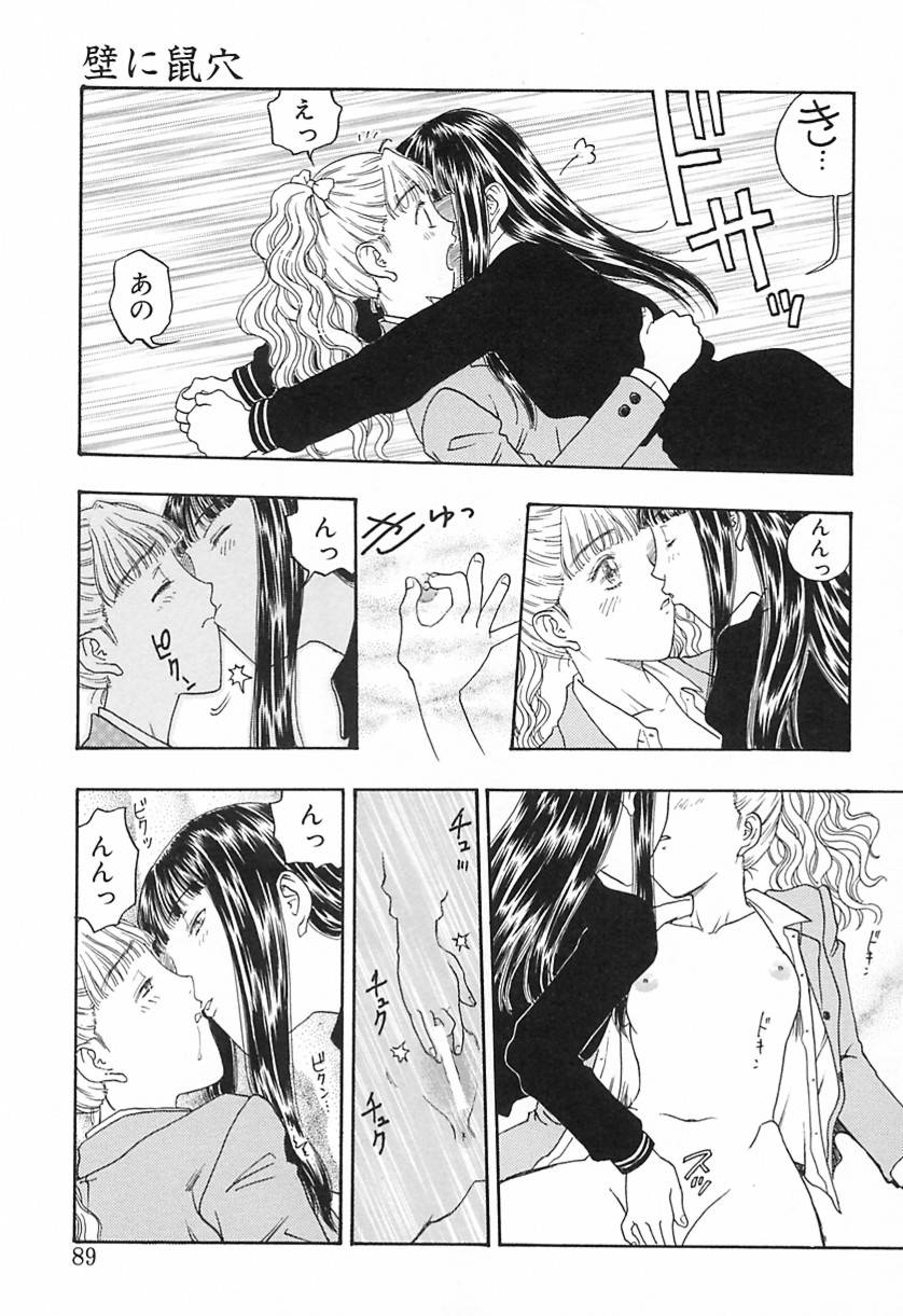 Yawarakana Hida page 88 - big breasts dark skin hentai manga - read online free