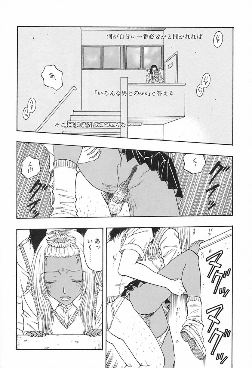 Yawarakana Hida page 93 - big breasts dark skin hentai manga - read online free