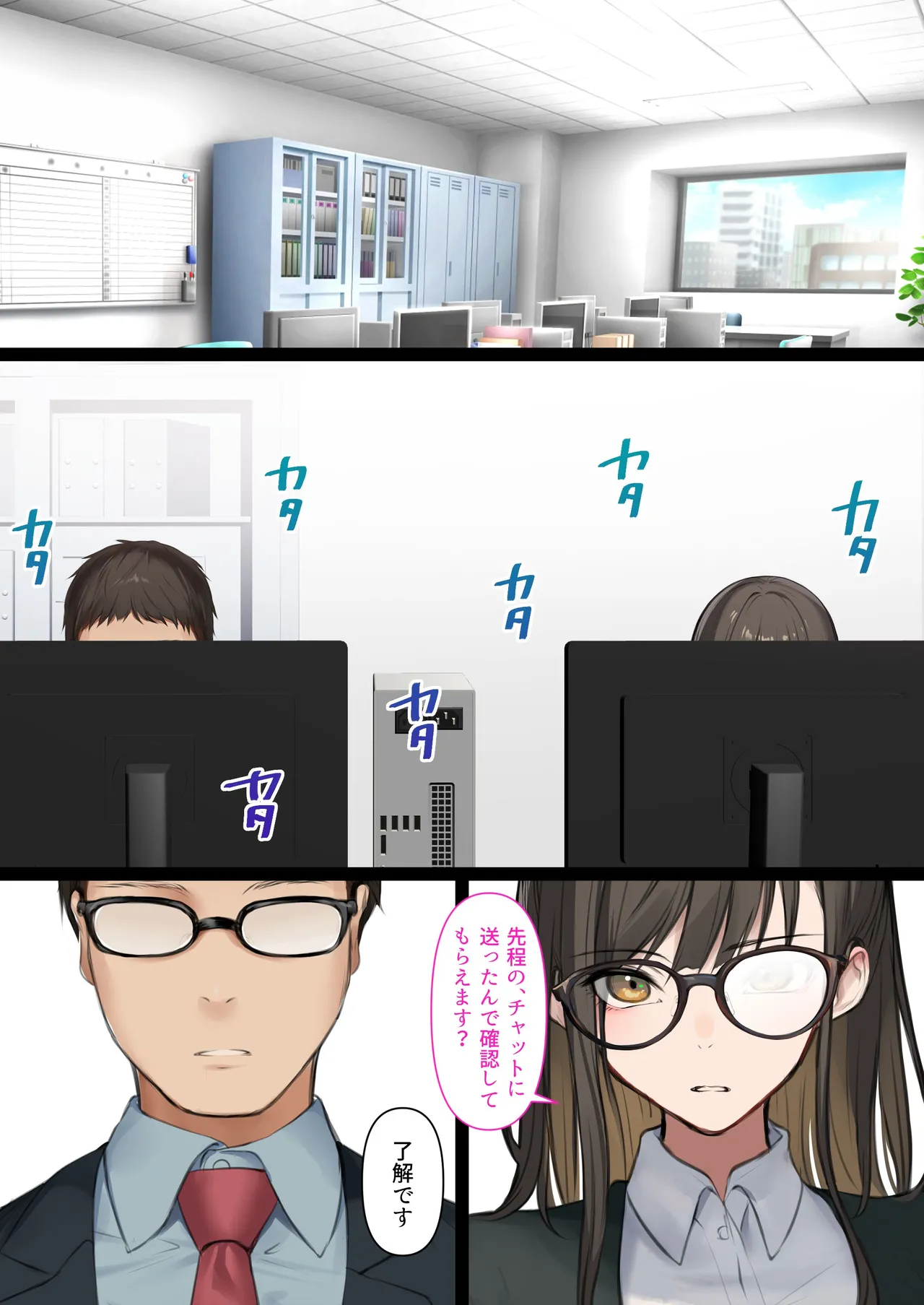 Kaisha no Tier 1 Mojo to Otaku Sex 2 page 12 original parody - sole female sole male hentai manga - read online free