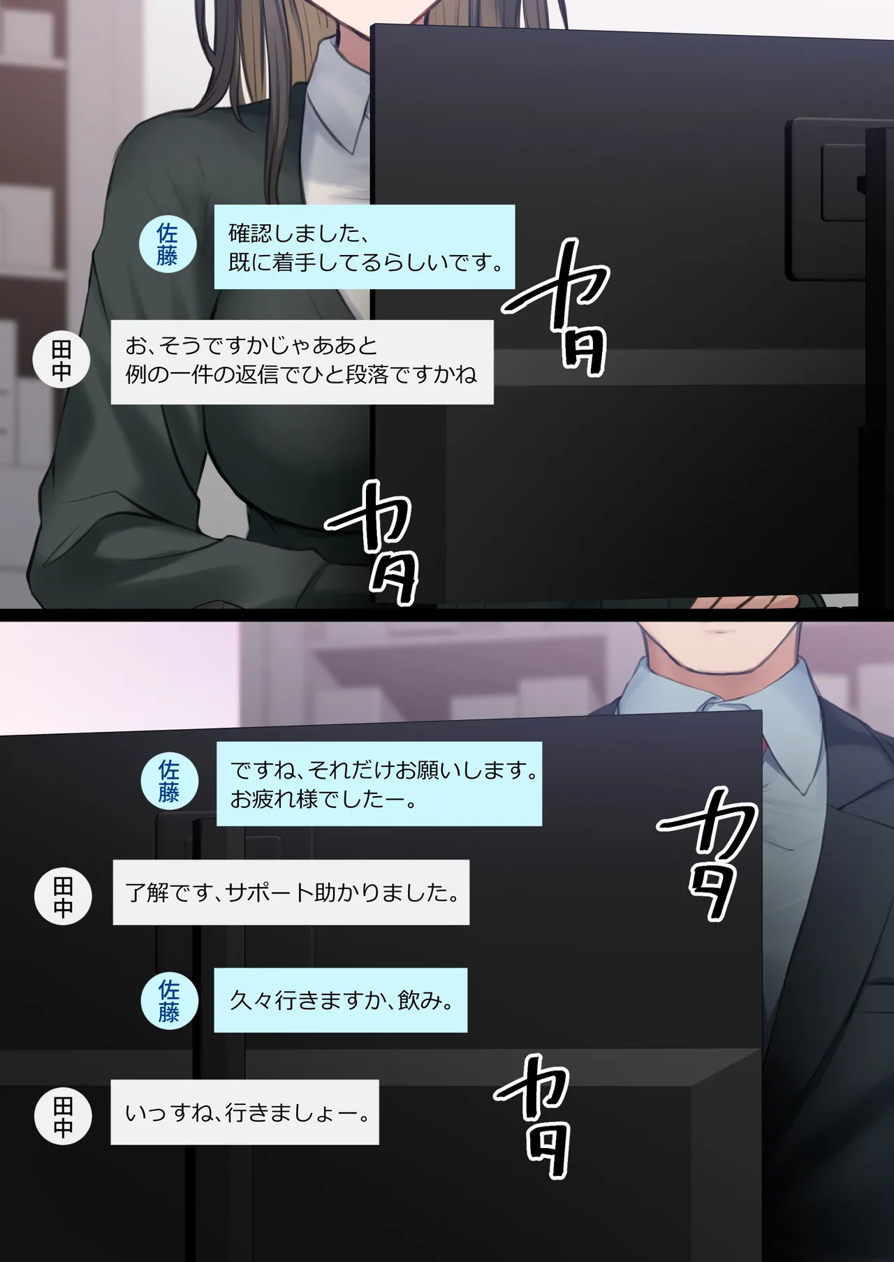 Kaisha no Tier 1 Mojo to Otaku Sex 2 page 13 original parody - sole female sole male hentai manga - read online free