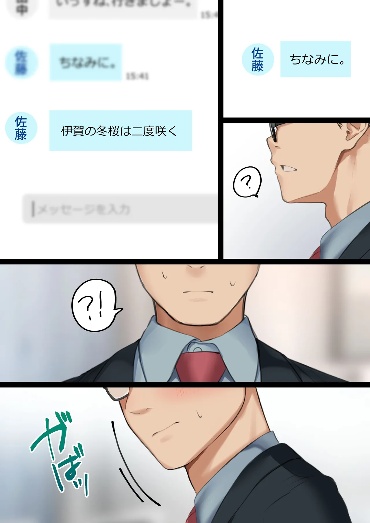 Kaisha no Tier 1 Mojo to Otaku Sex 2 page 14 original parody - big breasts glasses hentai manga - read online free