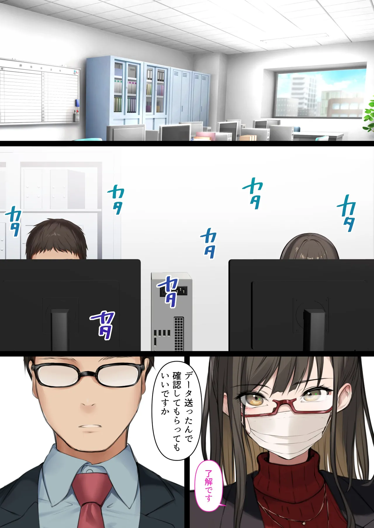 Kaisha no Tier 1 Mojo to Otaku Sex 2 page 29 original parody - big breasts glasses hentai manga - read online free