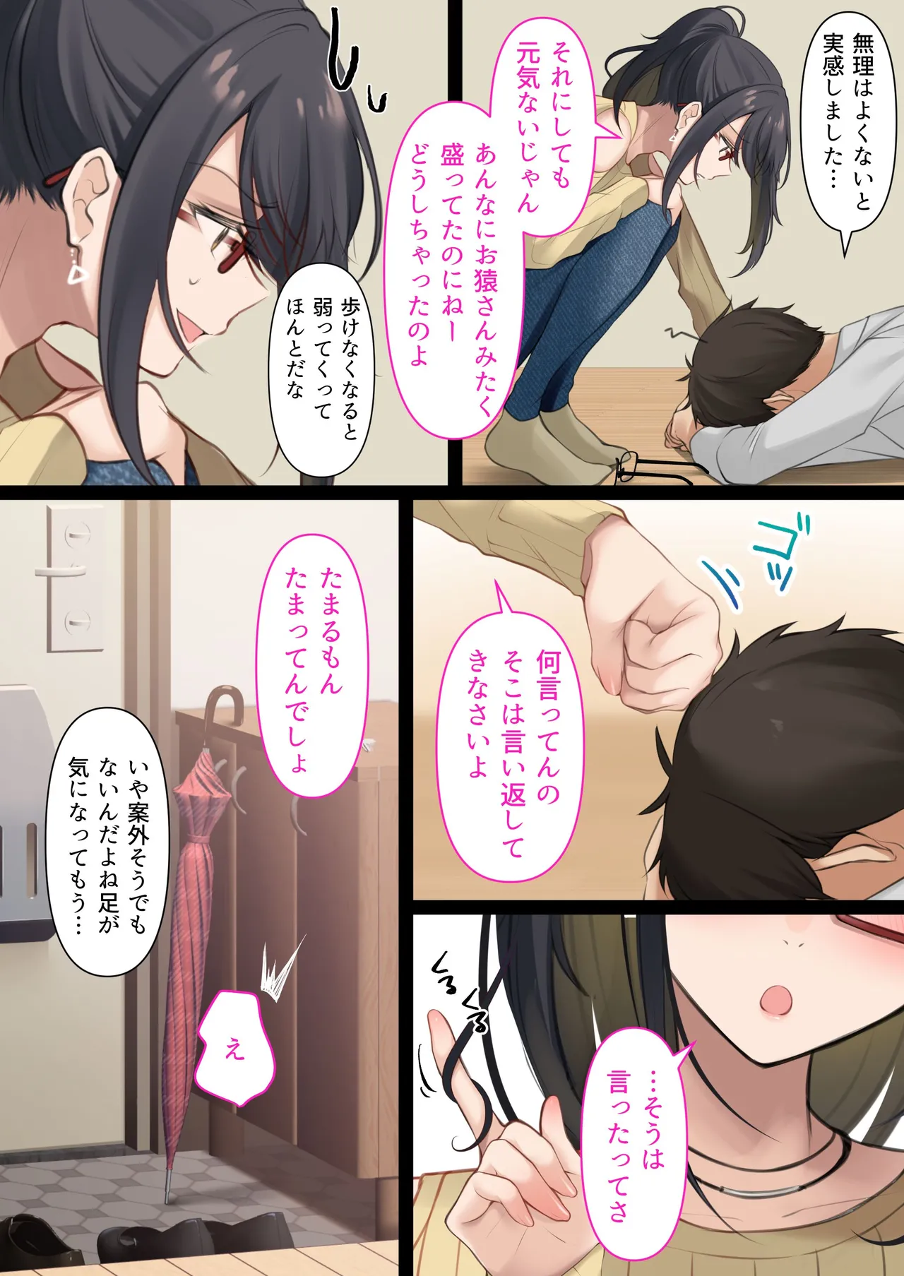 Kaisha no Tier 1 Mojo to Otaku Sex 2 page 34 original parody - sole female sole male hentai manga - read online free