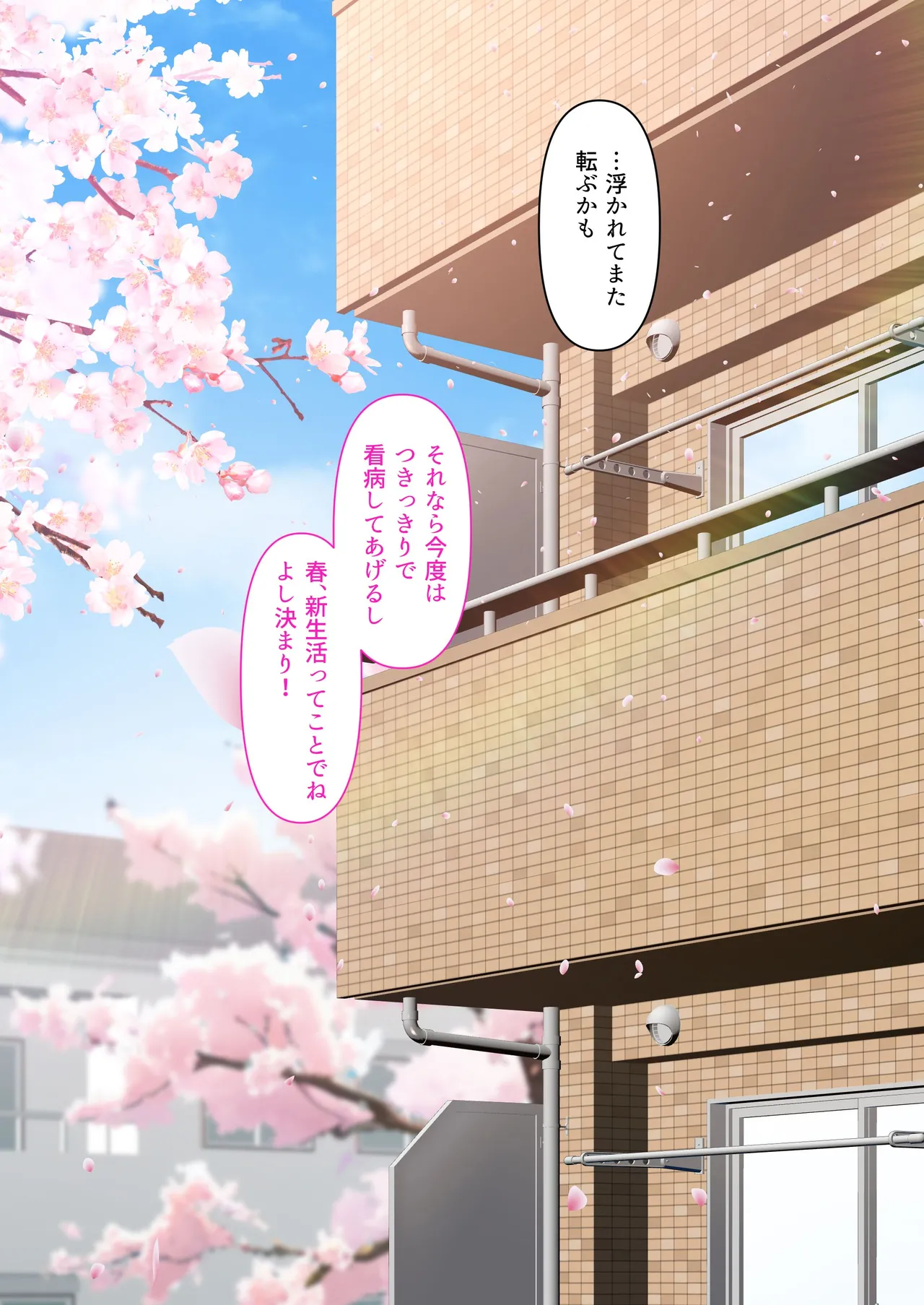 Kaisha no Tier 1 Mojo to Otaku Sex 2 page 80 original parody - sole female sole male hentai manga - read online free