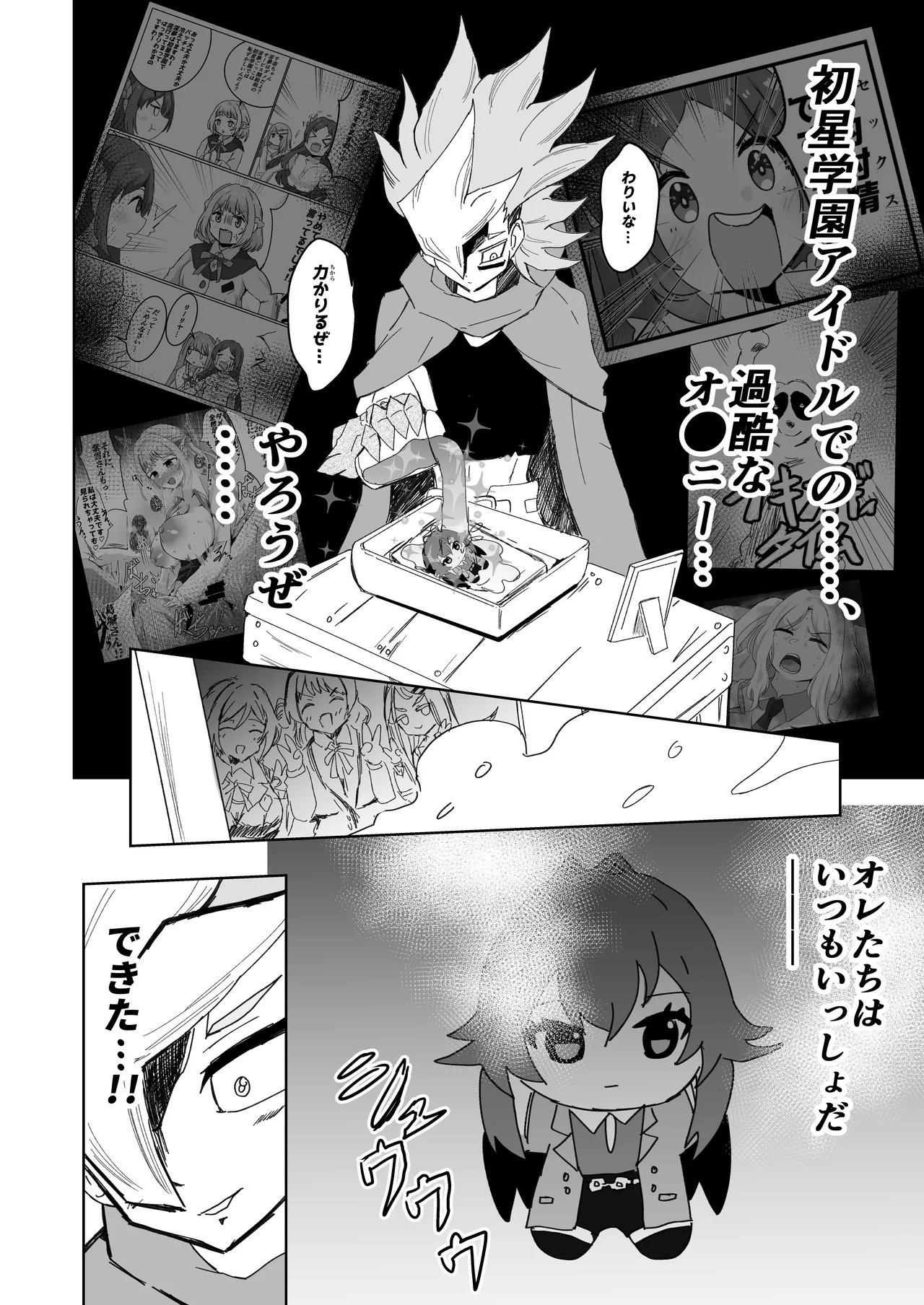 GakuMas Dosukebe Goudoushi "Gakuen Ikisugi Master 2" - Page 66
