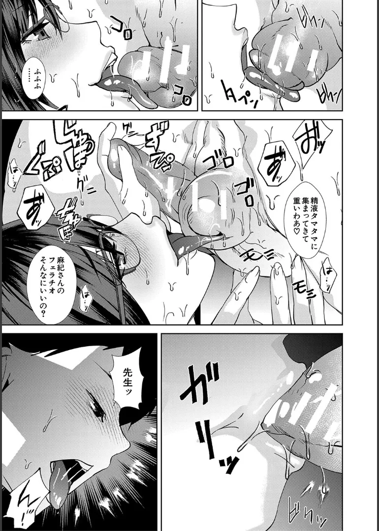 Ane to Sensei to Iinchou, Semerare Gakuen Seikatsu page 59 - kissing big breasts hentai manga - read online free