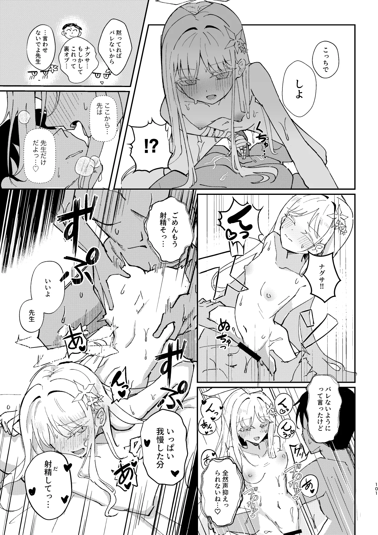 Men's Esthetic Hyakka Ryouran Goudou page 100 featuring kikyou kiryuu blue archive parody - handjob big breasts hentai manga - read online free