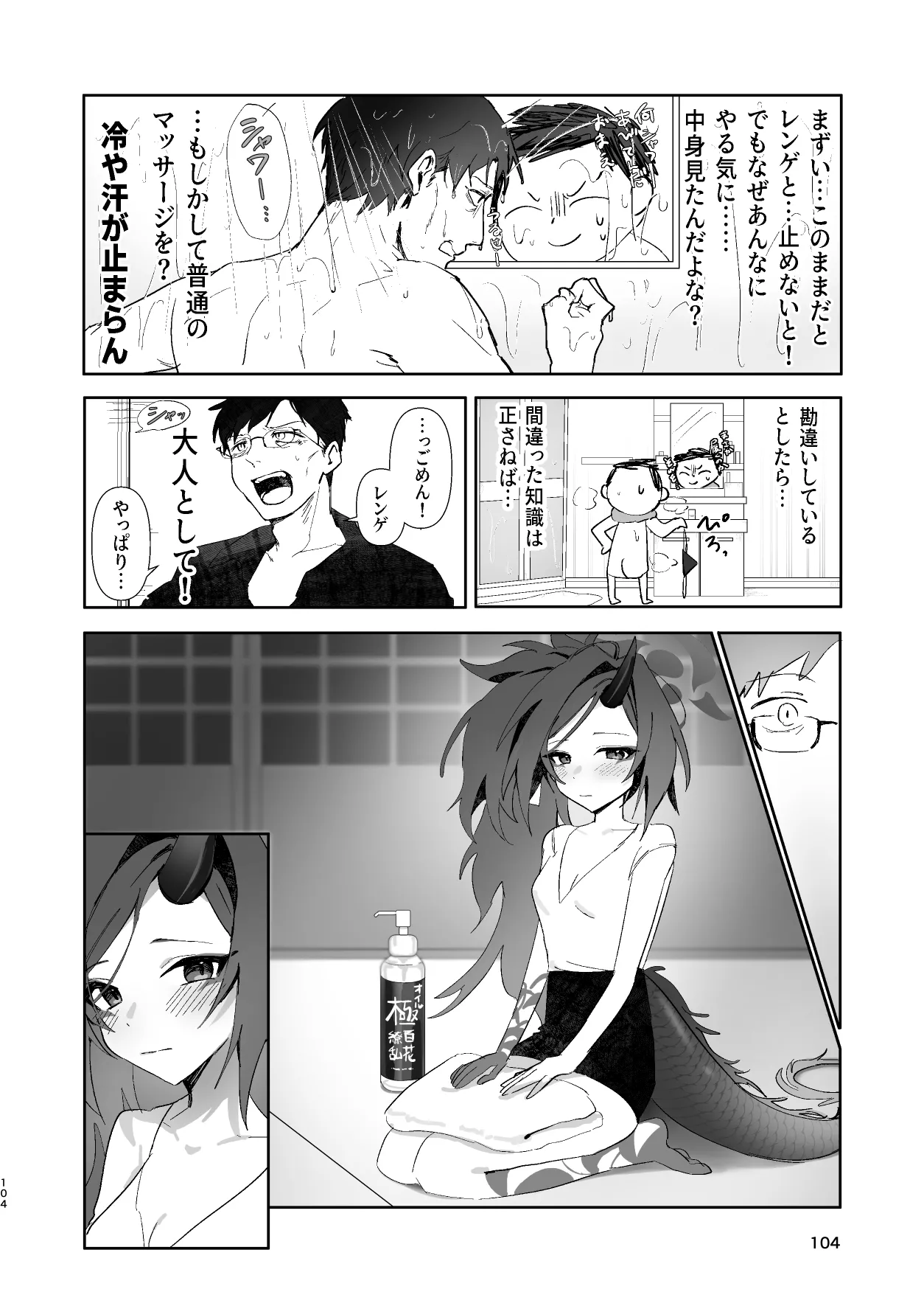 Men's Esthetic Hyakka Ryouran Goudou page 103 featuring kikyou kiryuu blue archive parody - nakadashi swimsuit hentai manga - read online free