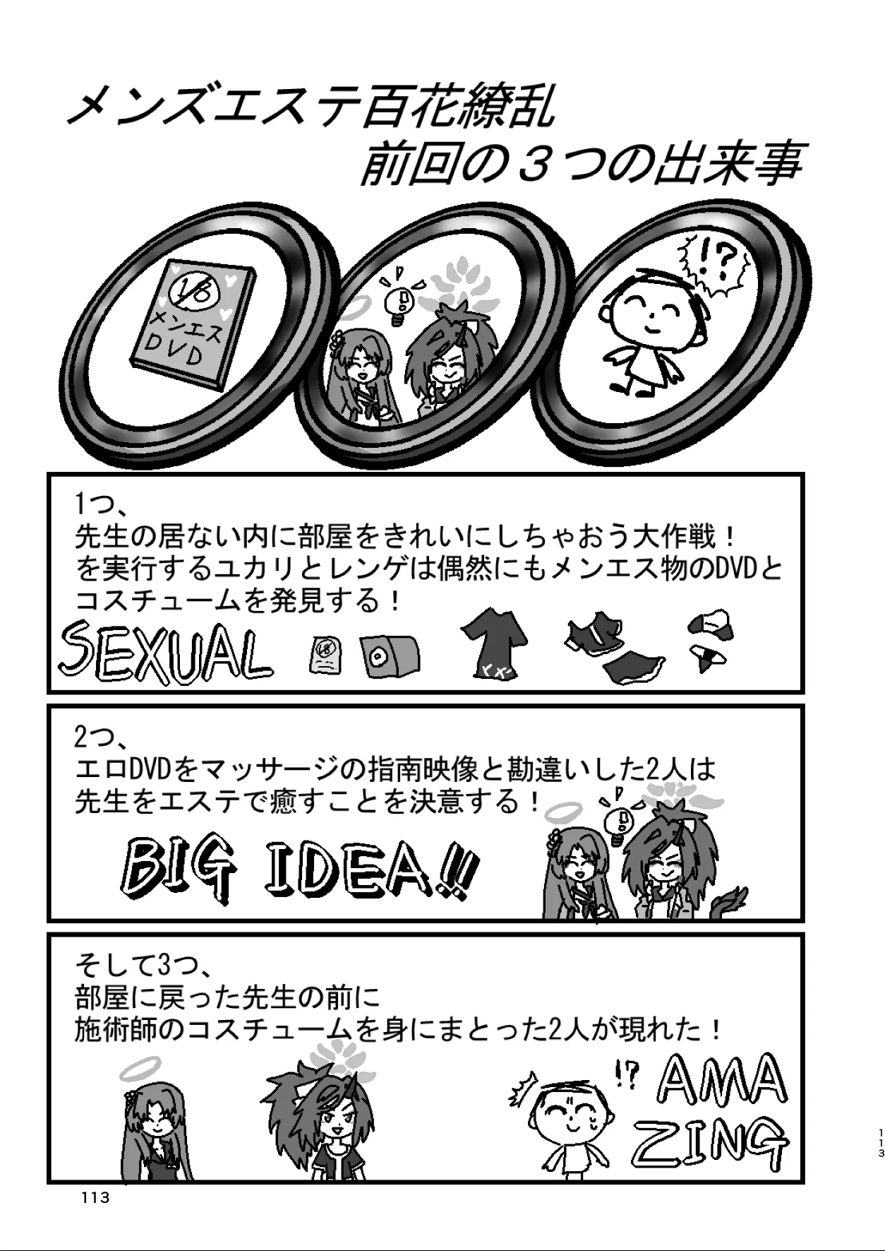 Men's Esthetic Hyakka Ryouran Goudou page 112 featuring kikyou kiryuu blue archive parody - nakadashi swimsuit hentai manga - read online free