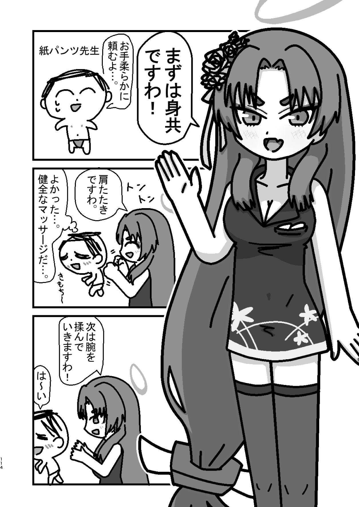 Men's Esthetic Hyakka Ryouran Goudou page 113 featuring kikyou kiryuu blue archive parody - handjob big breasts hentai manga - read online free