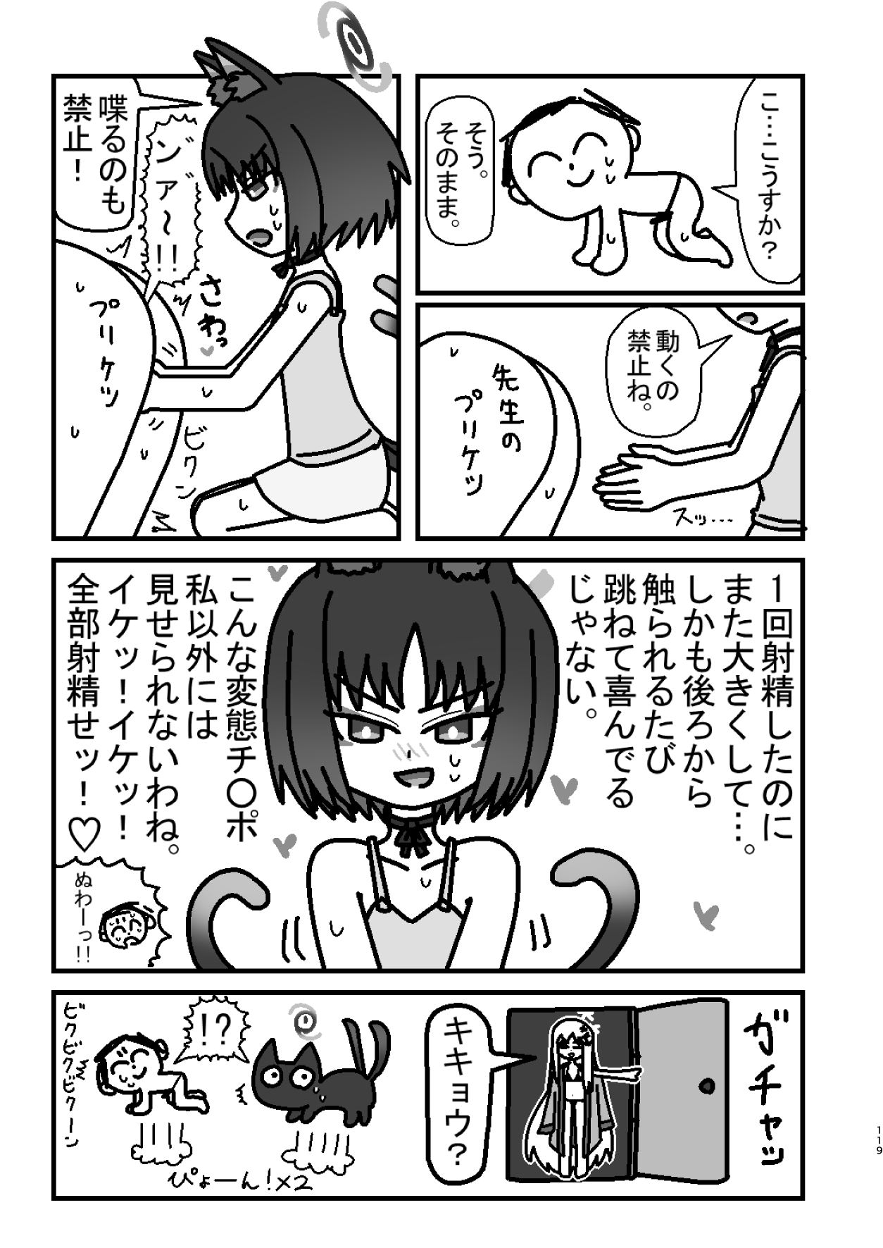 Men's Esthetic Hyakka Ryouran Goudou page 118 featuring kikyou kiryuu blue archive parody - handjob big breasts hentai manga - read online free