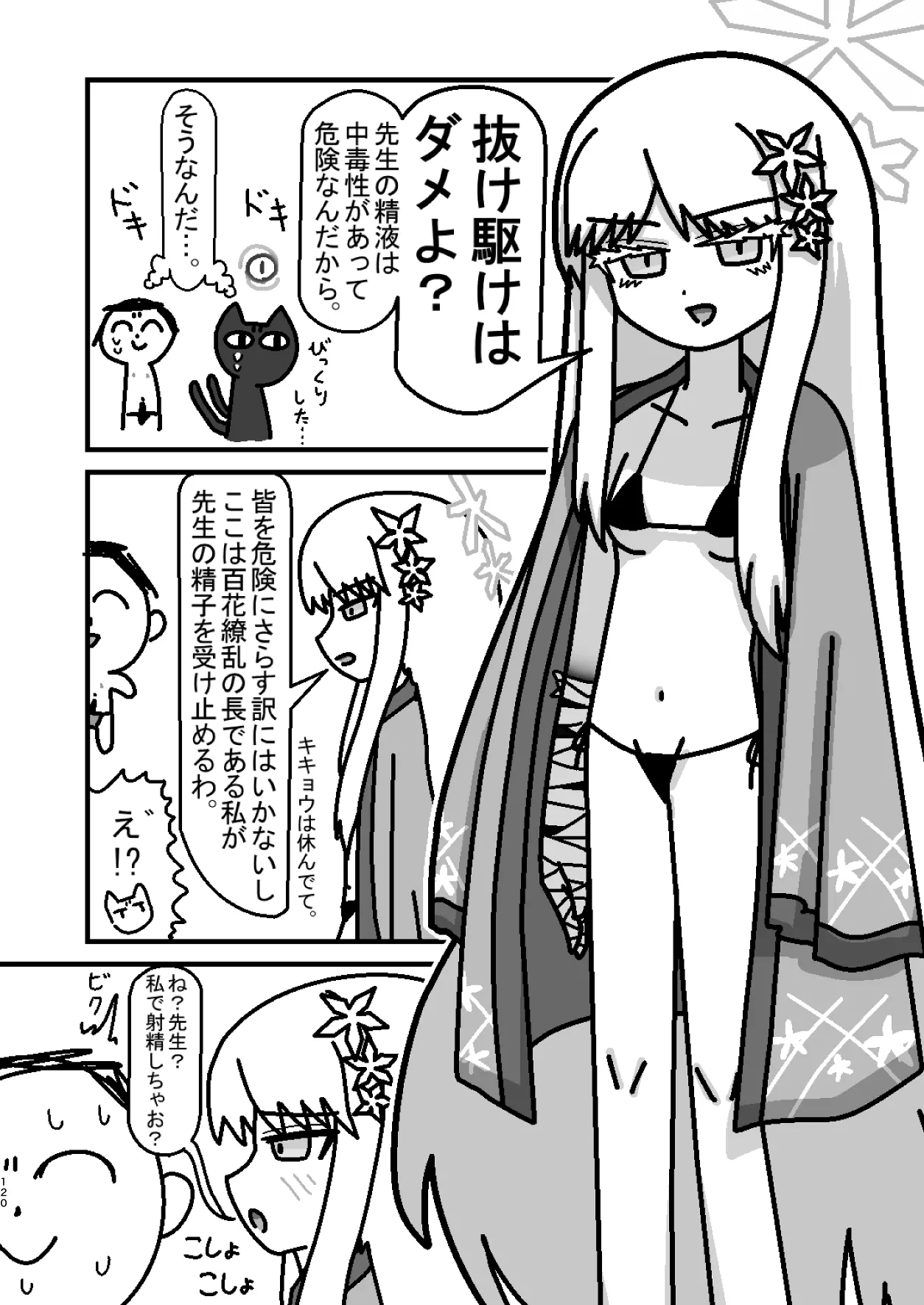 Men's Esthetic Hyakka Ryouran Goudou page 119 featuring kikyou kiryuu blue archive parody - nakadashi swimsuit hentai manga - read online free