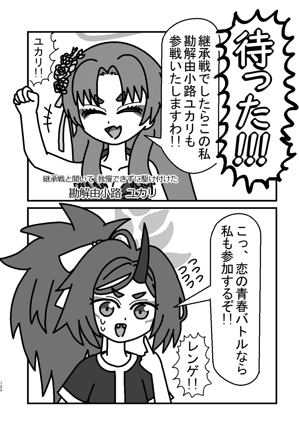 Men's Esthetic Hyakka Ryouran Goudou page 121 featuring kikyou kiryuu blue archive parody - handjob big breasts hentai manga - read online free