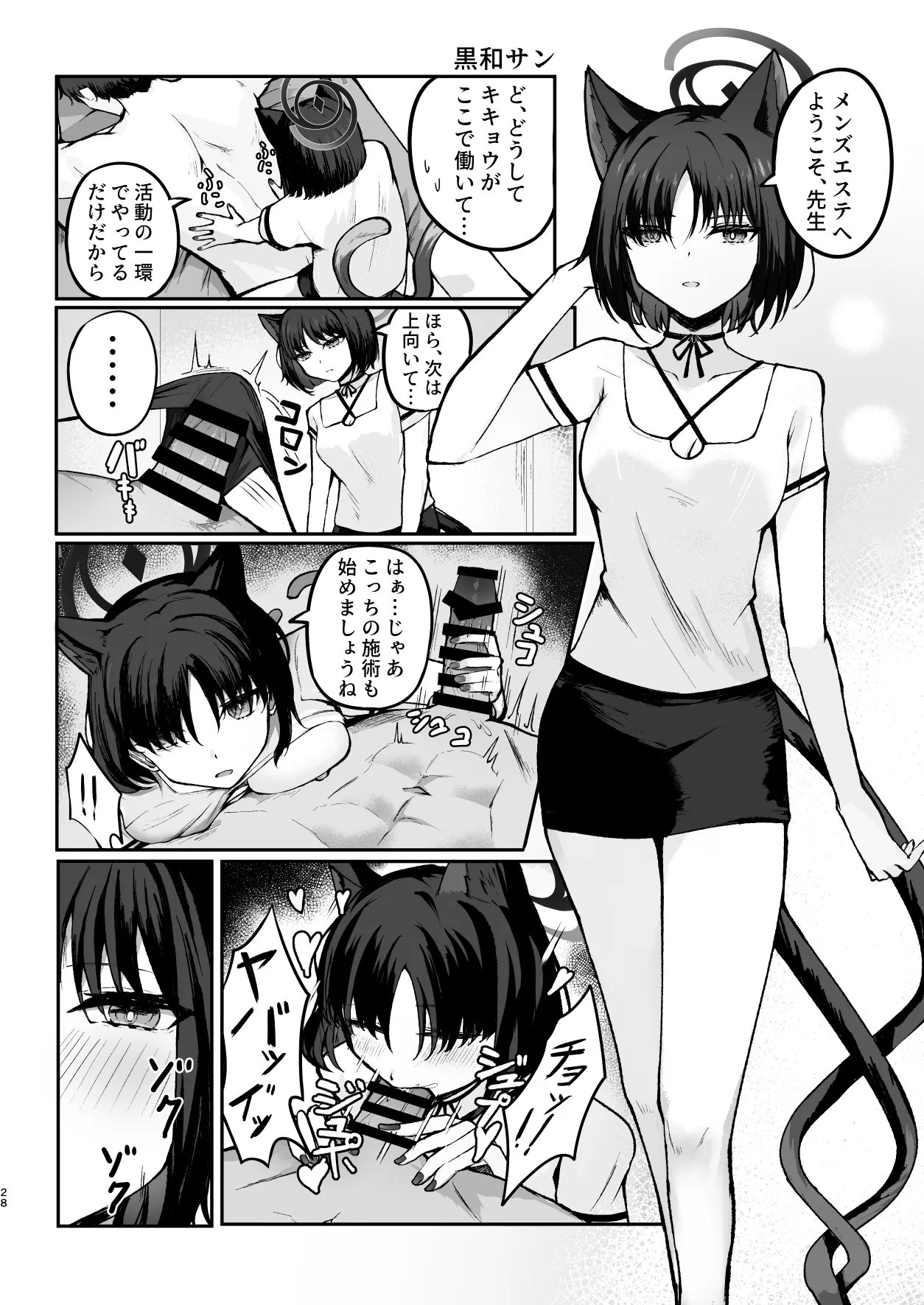 Men's Esthetic Hyakka Ryouran Goudou page 27 featuring kikyou kiryuu blue archive parody - handjob big breasts hentai manga - read online free