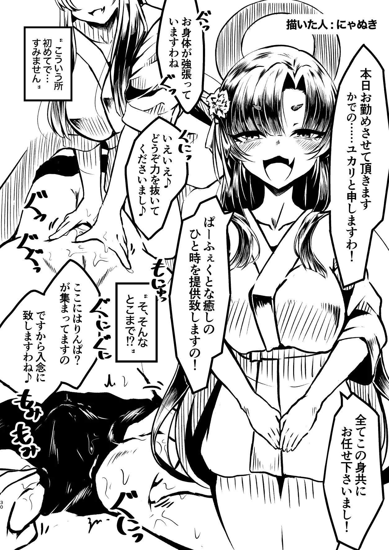 Men's Esthetic Hyakka Ryouran Goudou page 29 featuring kikyou kiryuu blue archive parody - handjob big breasts hentai manga - read online free