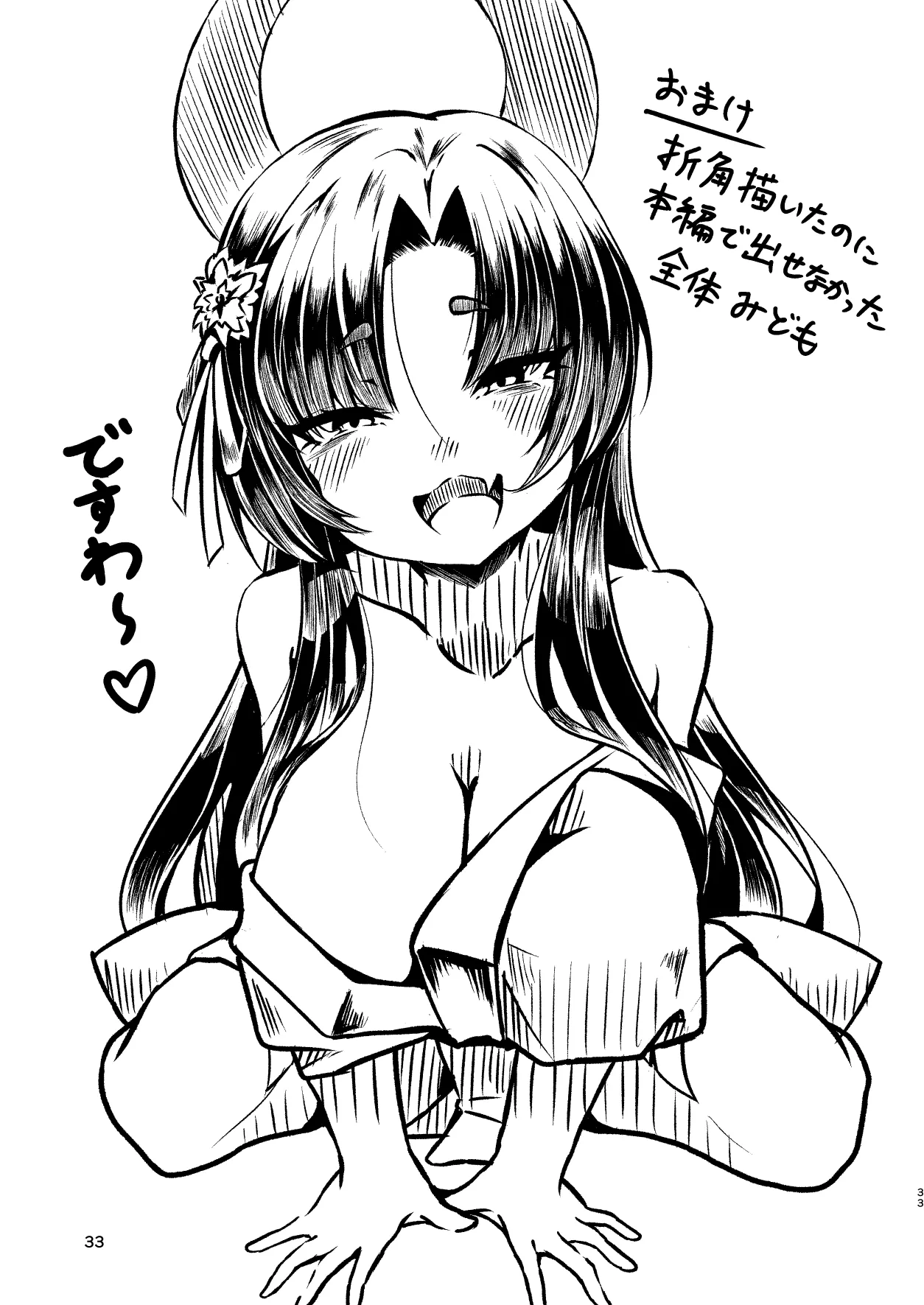 Men's Esthetic Hyakka Ryouran Goudou page 32 featuring kikyou kiryuu blue archive parody - nakadashi swimsuit hentai manga - read online free