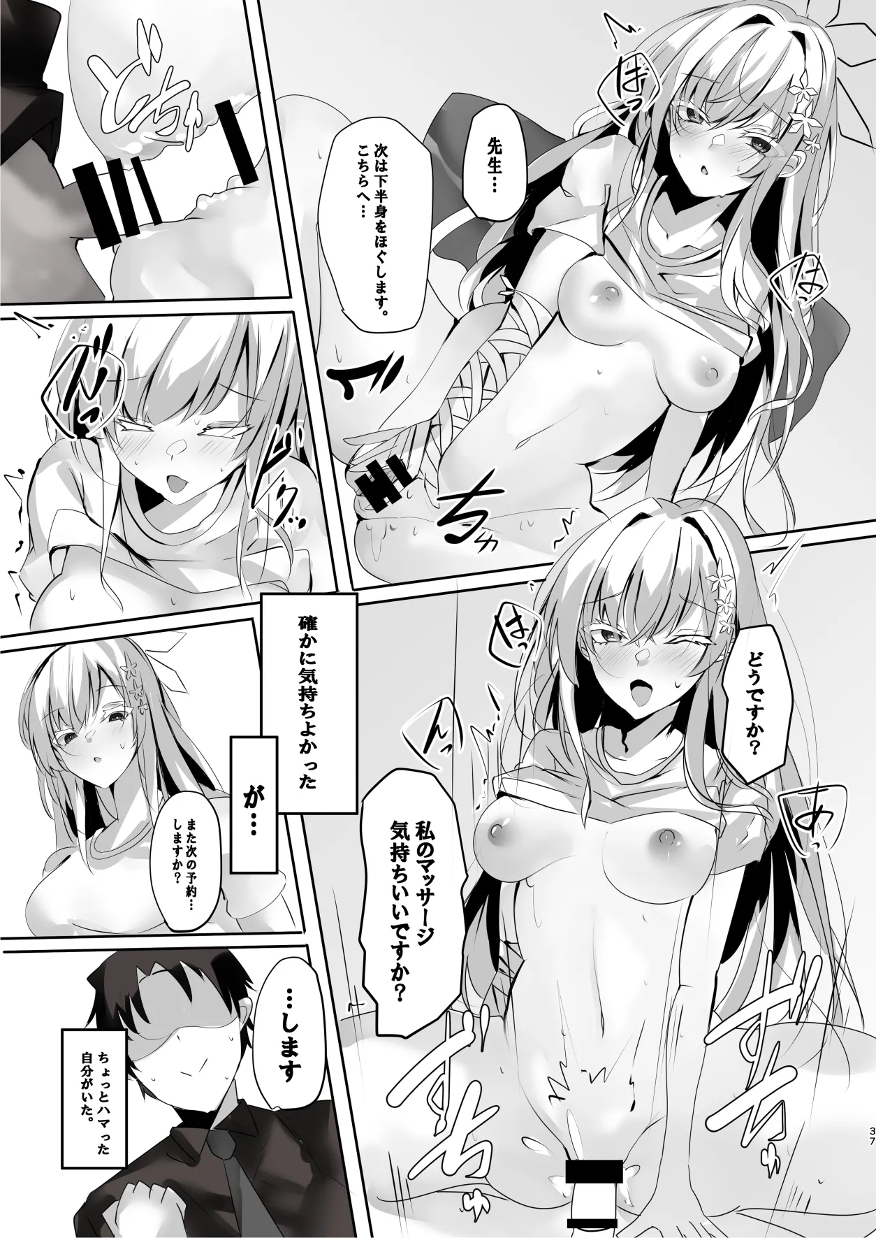Men's Esthetic Hyakka Ryouran Goudou page 36 featuring kikyou kiryuu blue archive parody - nakadashi swimsuit hentai manga - read online free