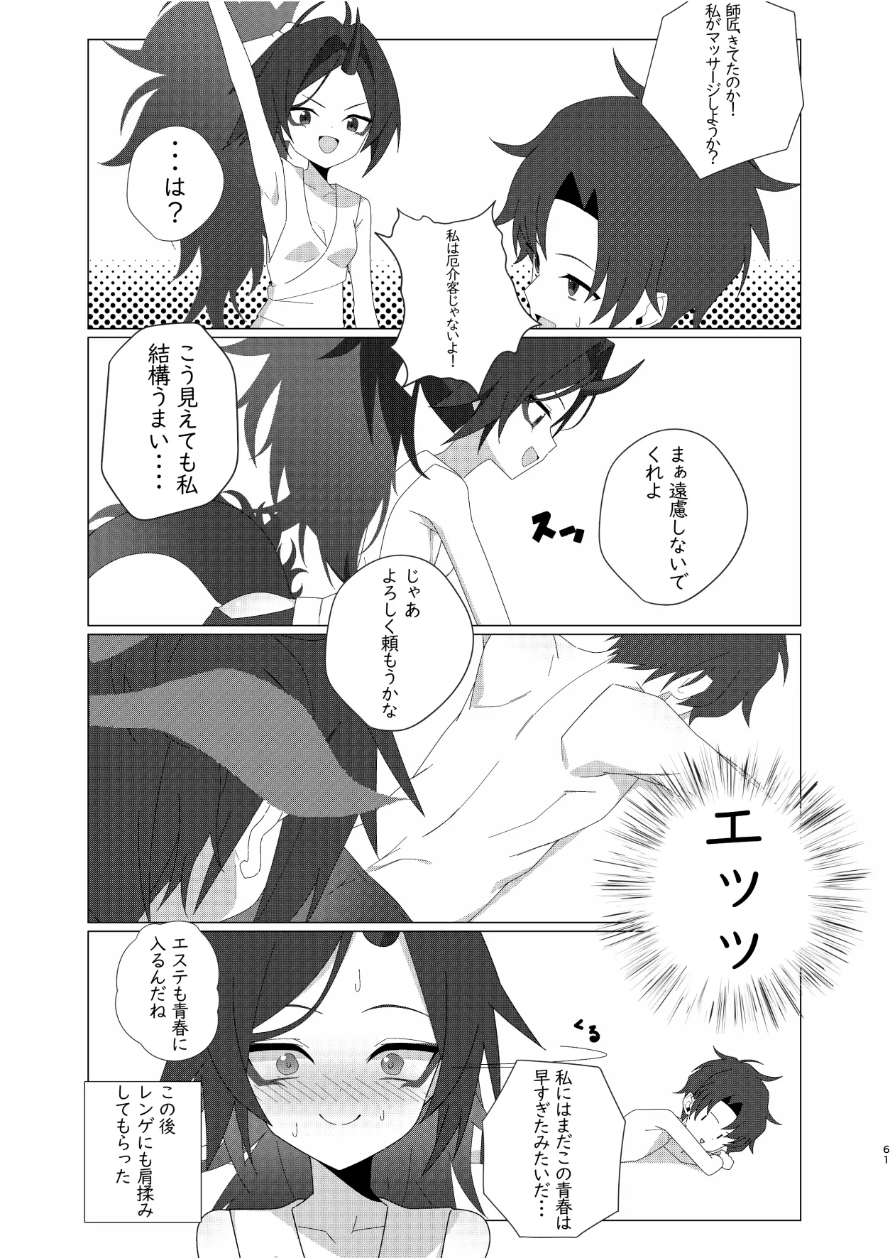 Men's Esthetic Hyakka Ryouran Goudou page 60 featuring kikyou kiryuu blue archive parody - handjob big breasts hentai manga - read online free