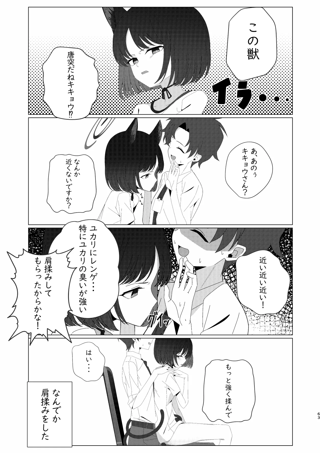 Men's Esthetic Hyakka Ryouran Goudou page 62 featuring kikyou kiryuu blue archive parody - nakadashi swimsuit hentai manga - read online free