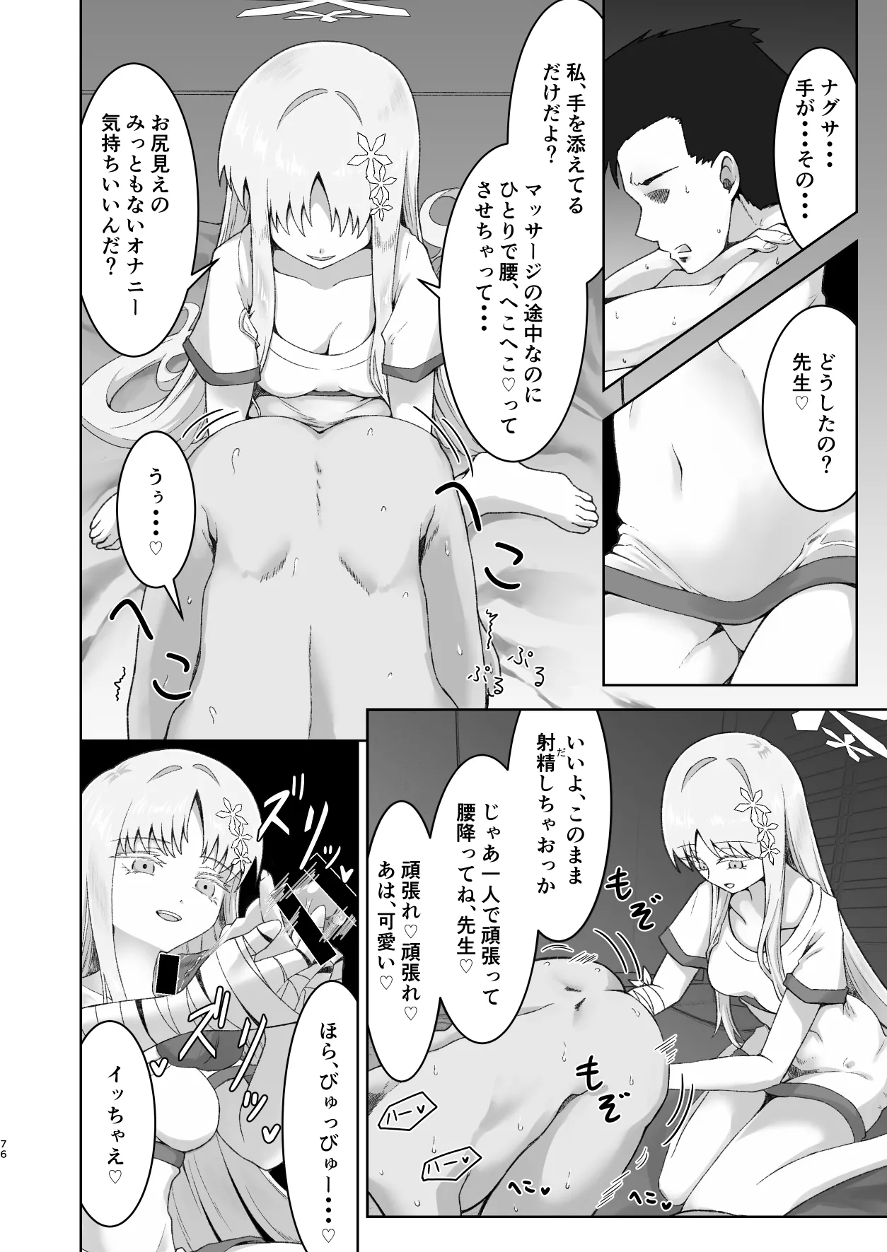 Men's Esthetic Hyakka Ryouran Goudou page 75 featuring kikyou kiryuu blue archive parody - handjob big breasts hentai manga - read online free