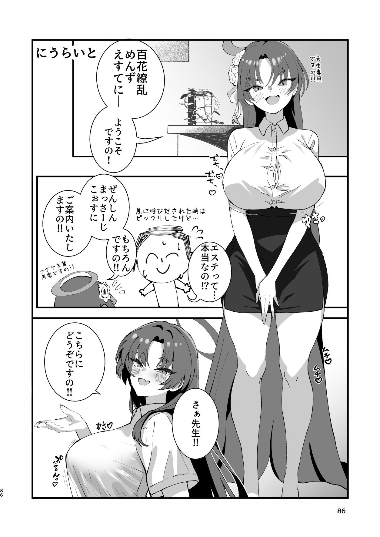 Men's Esthetic Hyakka Ryouran Goudou page 85 featuring kikyou kiryuu blue archive parody - nakadashi swimsuit hentai manga - read online free