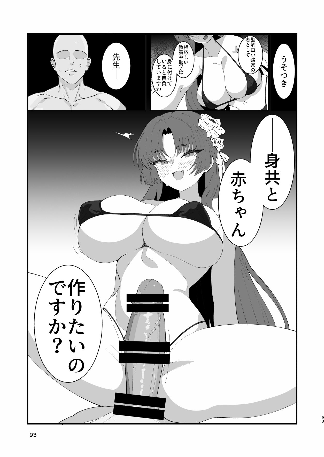 Men's Esthetic Hyakka Ryouran Goudou page 92 featuring kikyou kiryuu blue archive parody - handjob big breasts hentai manga - read online free
