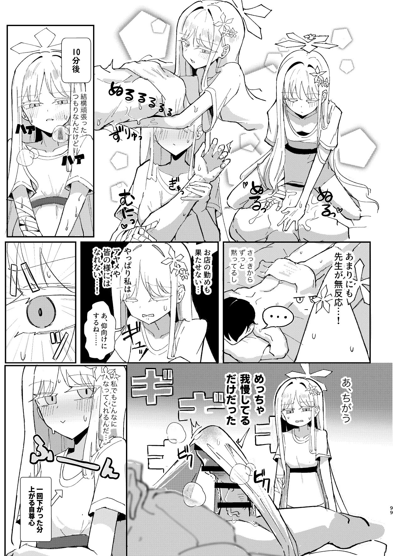 Men's Esthetic Hyakka Ryouran Goudou page 98 featuring kikyou kiryuu blue archive parody - nakadashi swimsuit hentai manga - read online free