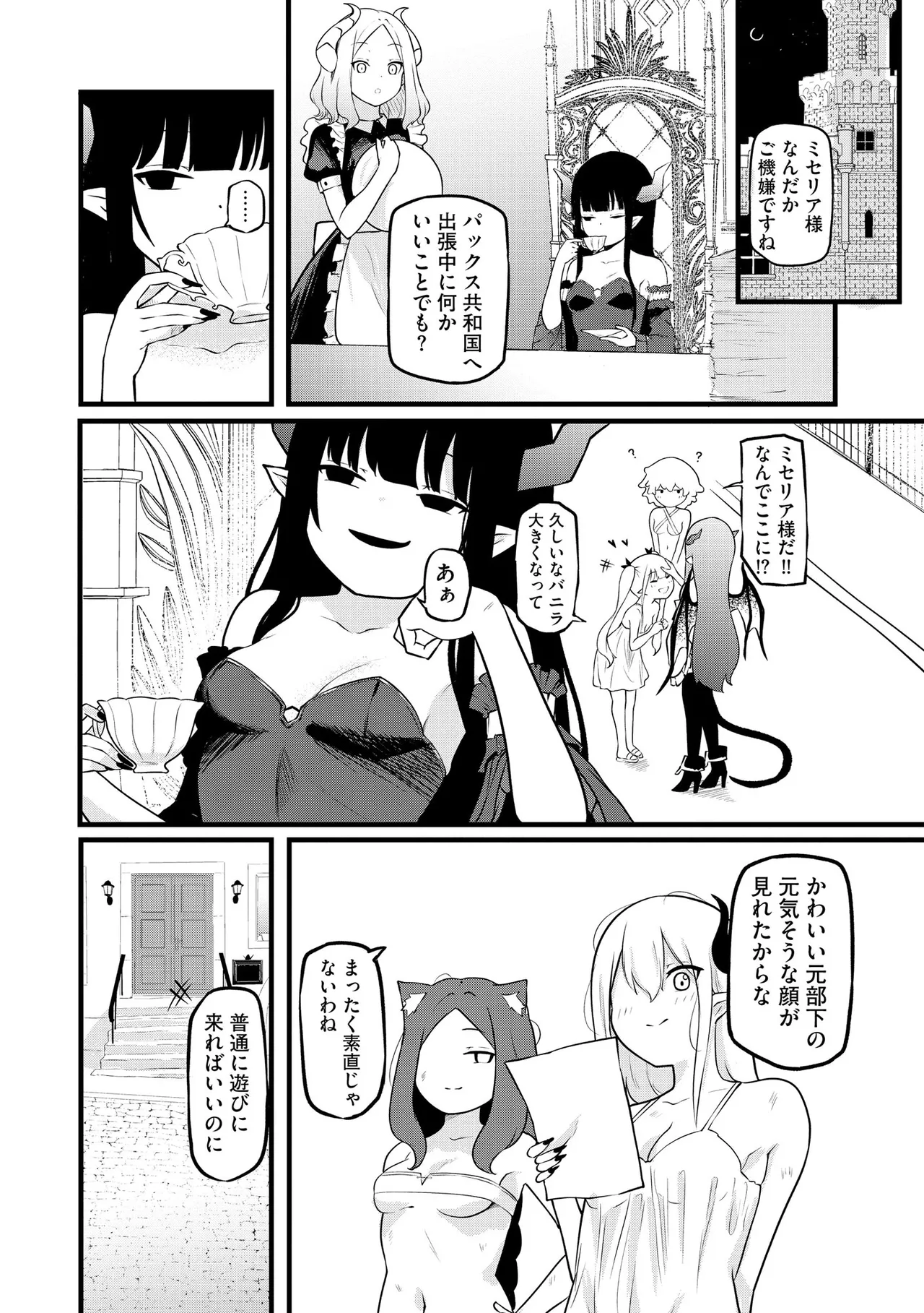 [Zandoro] Succubus Massage ~Otoko mo Onna mo Ishuzoku mo Ikaseru Onna~ Ch.5 (Cyberia Plus Vol. 37) page 22 - stockings yuri hentai manga - read online free