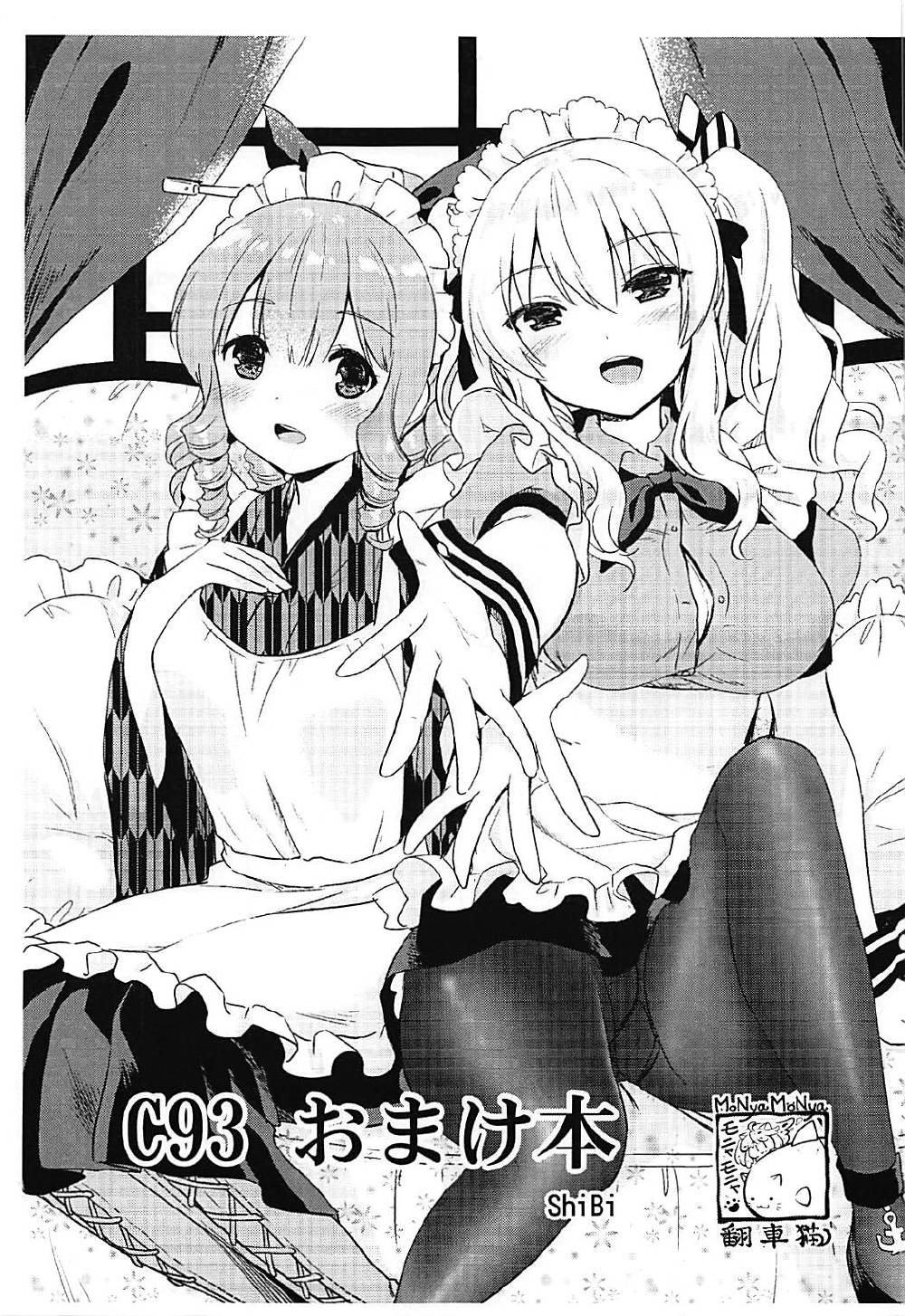 Sakurasaku Yoru, Sake ni Yotta Toki | A Drunken Night Under Blooming Cherry Blossoms page 18 featuring teitoku kantai collection parody - group facesitting hentai manga - read online free