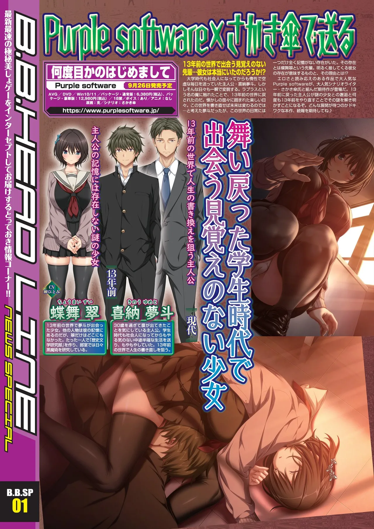 BugBug 2025-08 page 10 - big breasts anthology hentai manga - read online free